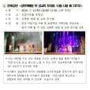 💕2019년 양성평등의 날 기념 영유아 뮤지컬 1차 관람 신청 안내💕-10시20분공연 이미지