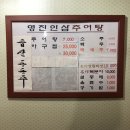 영진인삼