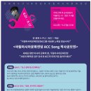 ＜ 국립아시아문화전당 ACC Song 작사공모전 ＞ 이미지