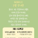 노빌레음악학원 이미지