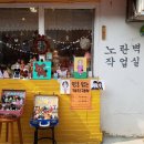 노란벽작업실