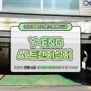 영이엔지