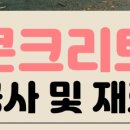 창성건축사사무소 - 부천시 원미구 소향로 131 | 창성건축사사무소