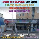 회원동001 이미지