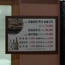 강천장어 이미지