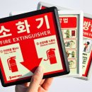 주식회사 안전공간