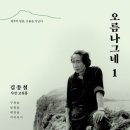 오름나그네 네이버블로그