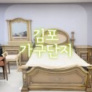 델로스퍼니처 | 김포가구단지 원목부터 없는게없다