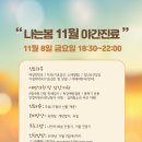 몸펴기 운동(야간) 이미지