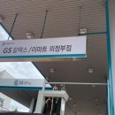 성인주유소 이미지