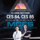 CES 교정운동전문가 과정 84기, 85기 이미지