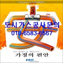 고양시 덕양구 도시가스 공사 (도로굴착 복구 준공) 이미지