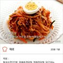 비빔칼국수 레시피 이미지