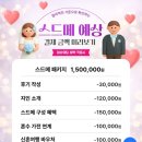 부부레브 | 6월 춘천웨딩박람회 춘천결혼준비 한 번에 가능한 LG베스트샵 춘천 레브웨딩 후기👰‍♂️🤵‍♂️