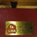 통큰노가리(당감점) 네이버블로그