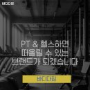 바디다짐 이미지