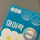 라함바이오 | 유산균 추천 - 라함바이오 마이락 생 유산균 후기