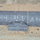 청미재 한옥 스테이 이미지