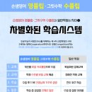 그릿영어수학학원 - 남양주시 다산중앙로146번길 22 | 그릿영어수학학원