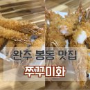 쭈꾸미화 이미지