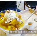 허니에떼