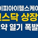 제이엠 헬스케어 이미지