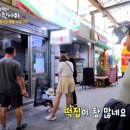 덕인당분식 이미지