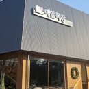 대신목장 이미지