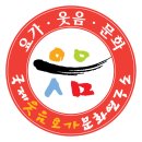 웰빙요가(오전) 이미지