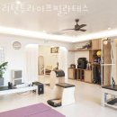 리턴투라이프필라테스