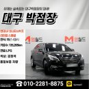 세타 | LF쏘나타 LPI 프리미엄 스페셜 세타 누우 차량의 출고 후기