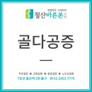 철산바른본의원 이미지