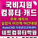 나름교육학원