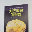 쭈꾸미도사(부천중동점) 이미지