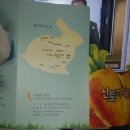 산토끼목장