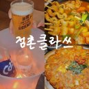 점촌클라쓰 이미지