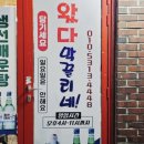 왔다막끌리네 이미지