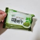 샤워하면서 빠르고 간편하게 효과만점 가성비 다이소 녹두 쑥 때비누 후기 (feat 때르메스)