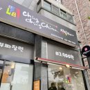 칭칭차이나김포한강