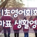 생활영어(기초)(하) 이미지