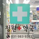 고촌약국 이미지