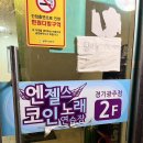 대복노래연습장 이미지