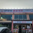 영천양꼬치 이미지