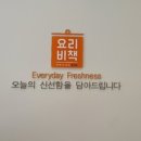 요리비책부천송내역점 이미지