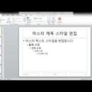 ITQ(파워포인트) 이미지