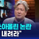 최민식이 쏘아 올린 관람료 논란 "좀 내려라" 이미지