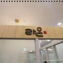 라온한의원 이미지