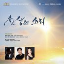 제172회 정기연주회 서울뉴스통신