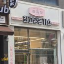 광교 돈까스 먹으러 최고당돈가스 내돈내산 먹방