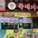 섬진강재첩전문점 네이버블로그